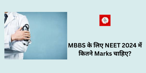 MBBS ke liye NEET 2024 Me Kitne marks chahiye